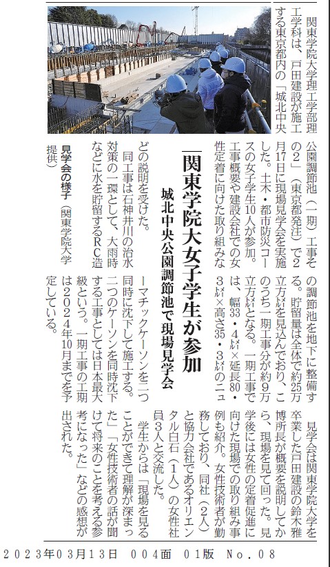 意見交換