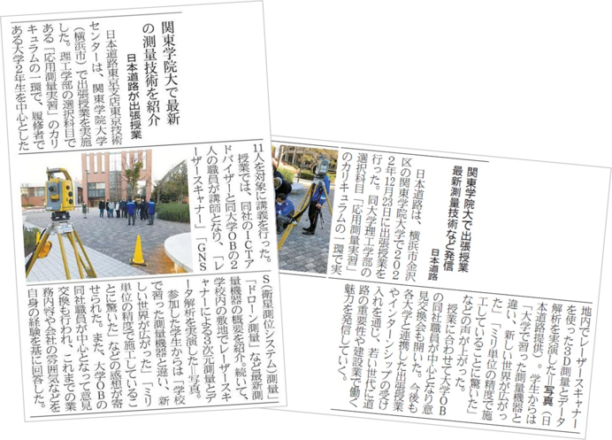 新聞記事